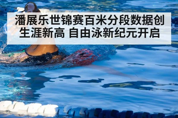 swimmer training technique