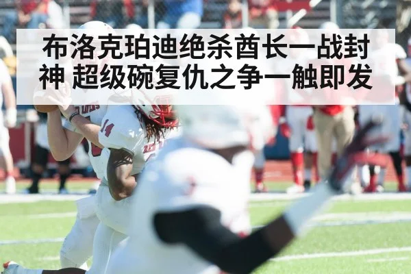 quarterback throwing