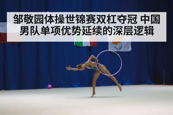 gymnastics championship arena